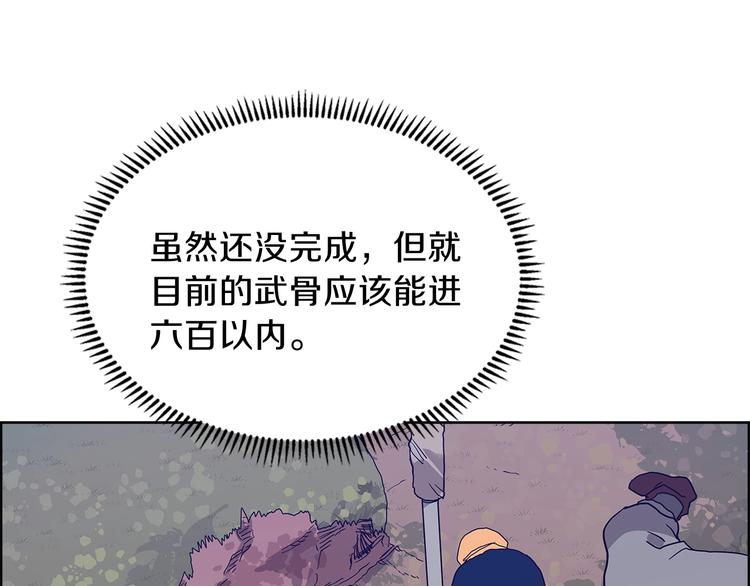 重生之我在魔教耍长枪韩漫全集-第6话 生死关无删减无遮挡章节图片 