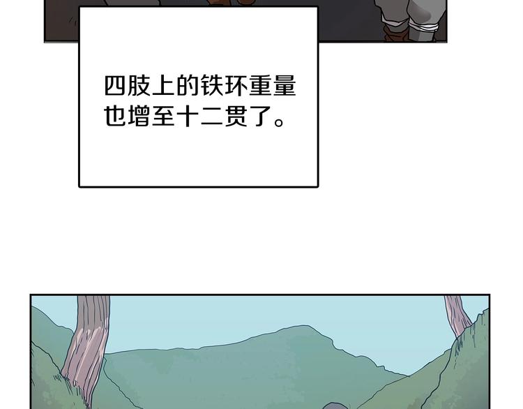重生之我在魔教耍长枪韩漫全集-第6话 生死关无删减无遮挡章节图片 