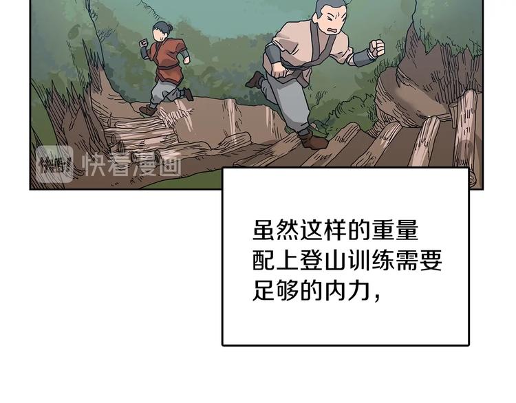 重生之我在魔教耍长枪韩漫全集-第6话 生死关无删减无遮挡章节图片 
