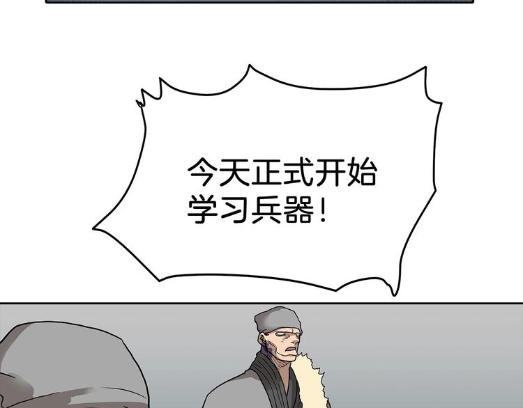 重生之我在魔教耍长枪韩漫全集-第6话 生死关无删减无遮挡章节图片 