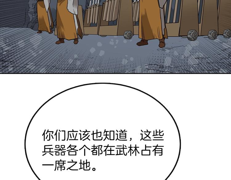 重生之我在魔教耍长枪韩漫全集-第6话 生死关无删减无遮挡章节图片 