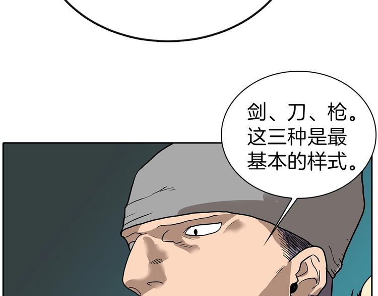 重生之我在魔教耍长枪韩漫全集-第6话 生死关无删减无遮挡章节图片 