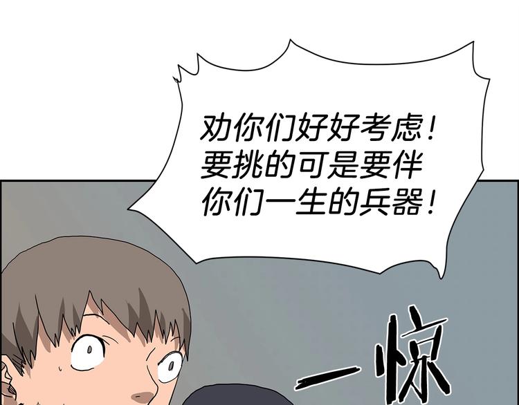 重生之我在魔教耍长枪韩漫全集-第6话 生死关无删减无遮挡章节图片 