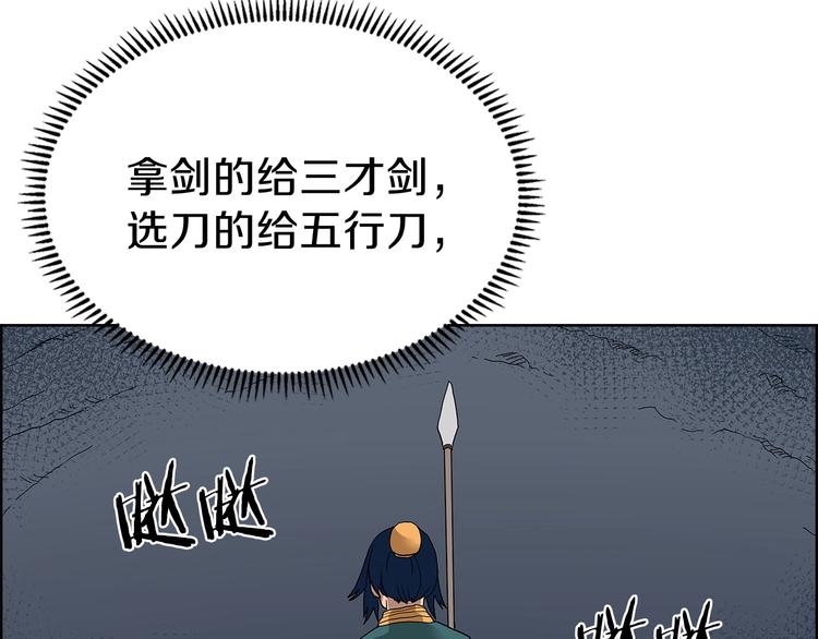 重生之我在魔教耍长枪韩漫全集-第6话 生死关无删减无遮挡章节图片 
