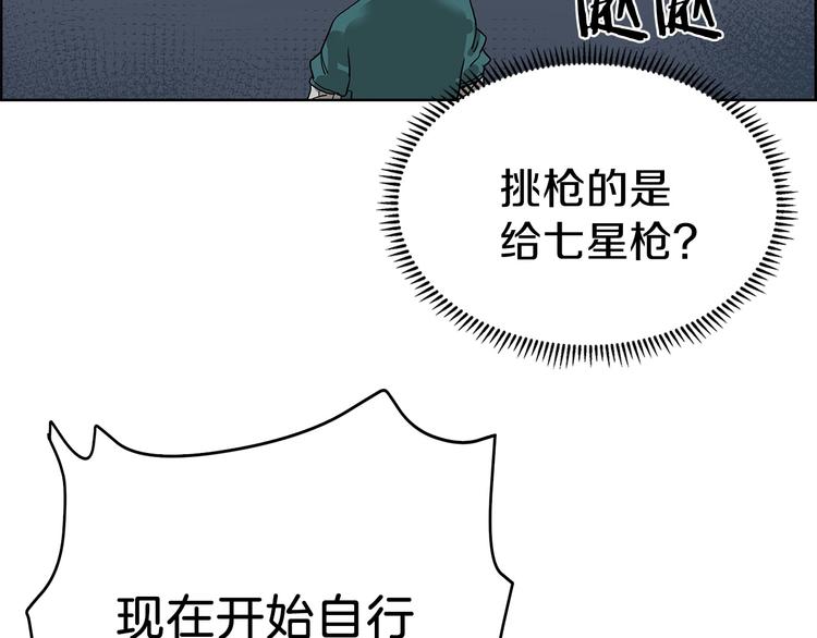 重生之我在魔教耍长枪韩漫全集-第6话 生死关无删减无遮挡章节图片 