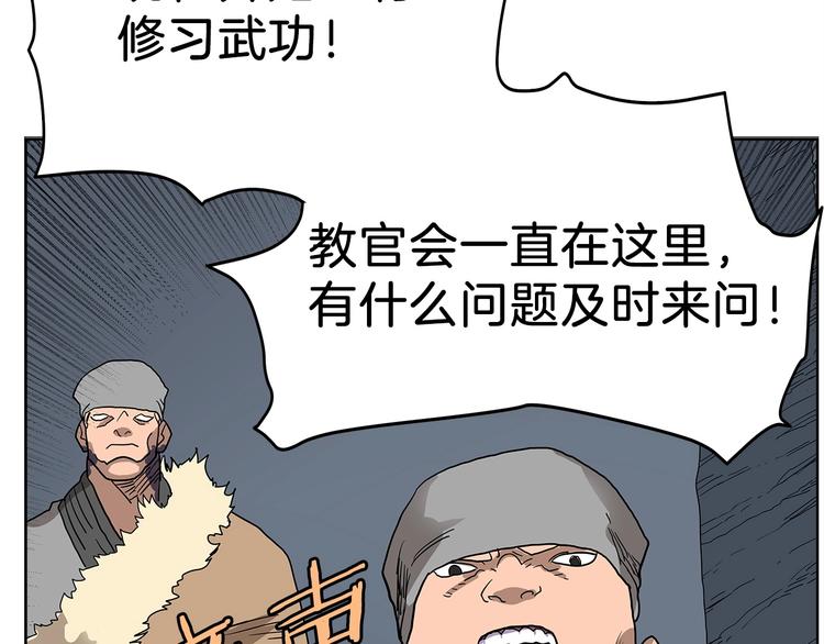 重生之我在魔教耍长枪韩漫全集-第6话 生死关无删减无遮挡章节图片 