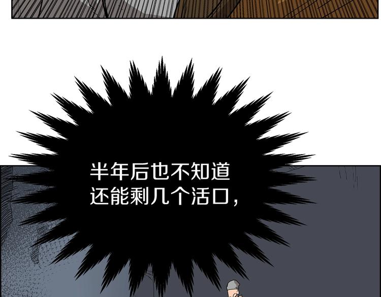 重生之我在魔教耍长枪韩漫全集-第6话 生死关无删减无遮挡章节图片 