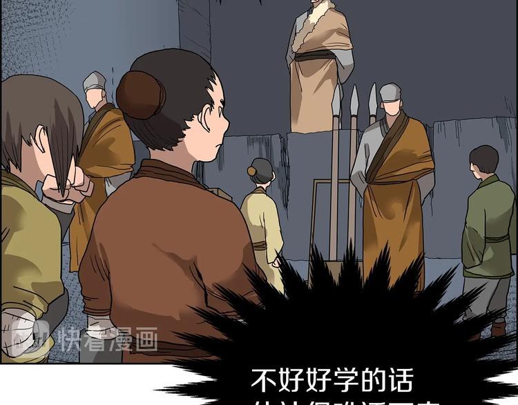 重生之我在魔教耍长枪韩漫全集-第6话 生死关无删减无遮挡章节图片 