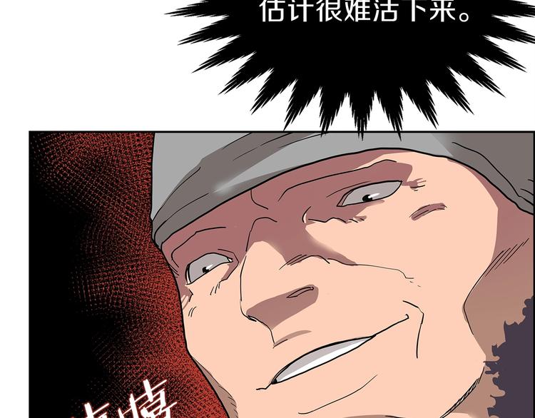 重生之我在魔教耍长枪韩漫全集-第6话 生死关无删减无遮挡章节图片 