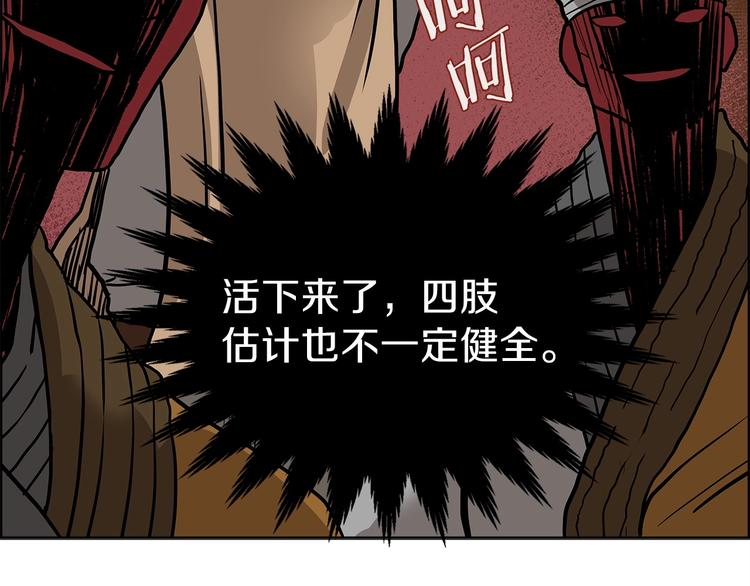 重生之我在魔教耍长枪韩漫全集-第6话 生死关无删减无遮挡章节图片 