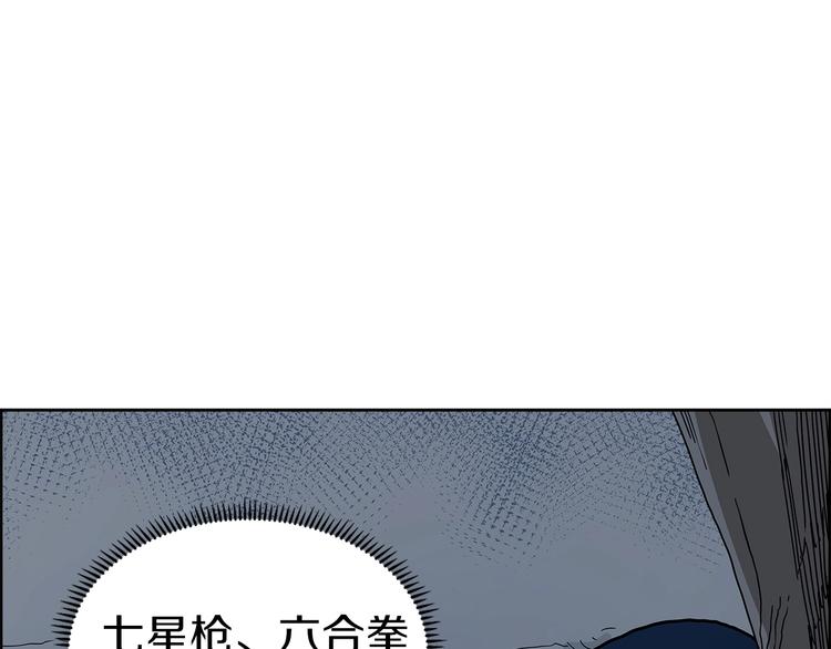 重生之我在魔教耍长枪韩漫全集-第6话 生死关无删减无遮挡章节图片 
