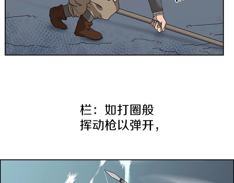 重生之我在魔教耍长枪韩漫全集-第6话 生死关无删减无遮挡章节图片 