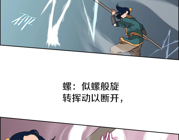 重生之我在魔教耍长枪韩漫全集-第6话 生死关无删减无遮挡章节图片 