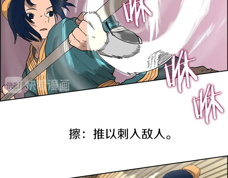 重生之我在魔教耍长枪韩漫全集-第6话 生死关无删减无遮挡章节图片 
