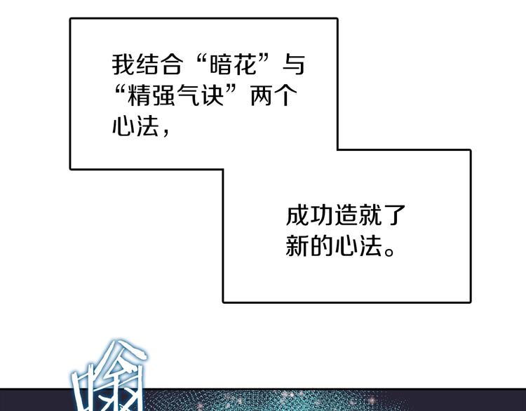 重生之我在魔教耍长枪韩漫全集-第6话 生死关无删减无遮挡章节图片 