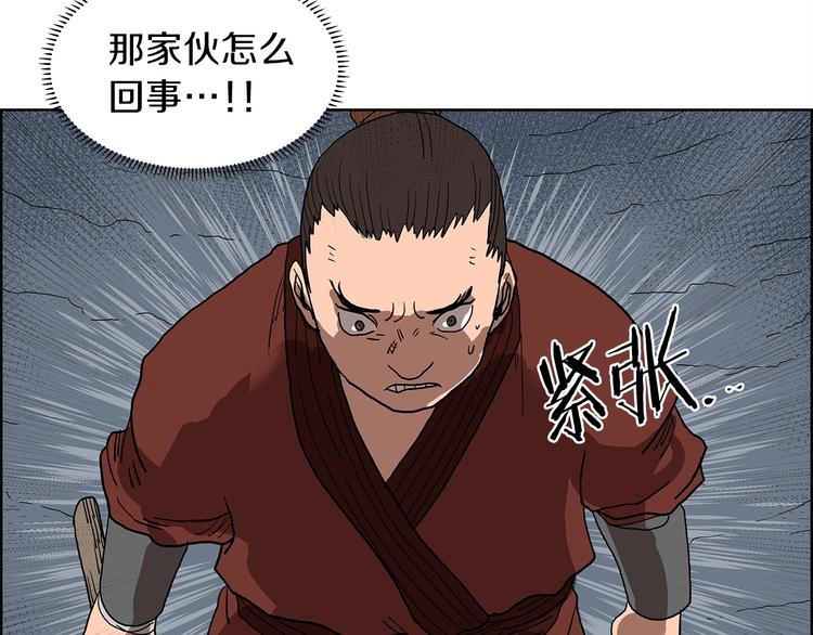 重生之我在魔教耍长枪韩漫全集-第6话 生死关无删减无遮挡章节图片 