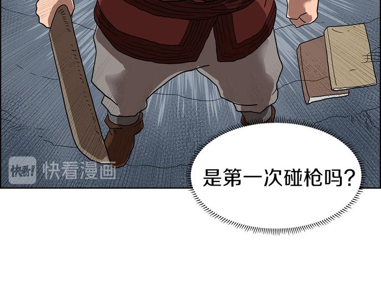 重生之我在魔教耍长枪韩漫全集-第6话 生死关无删减无遮挡章节图片 