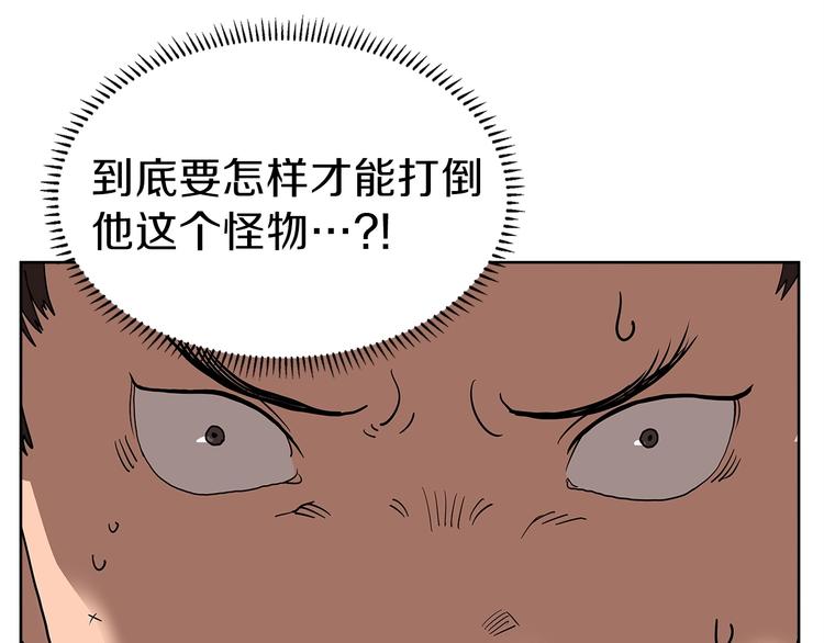 重生之我在魔教耍长枪韩漫全集-第6话 生死关无删减无遮挡章节图片 