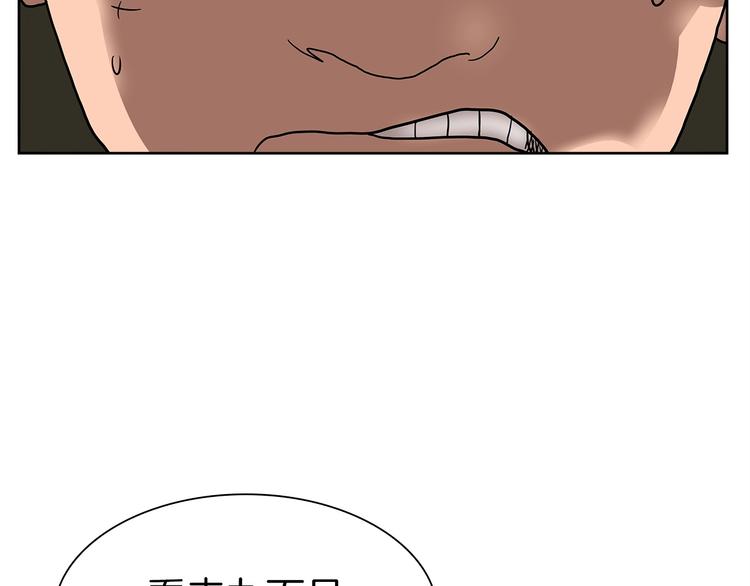 重生之我在魔教耍长枪韩漫全集-第6话 生死关无删减无遮挡章节图片 