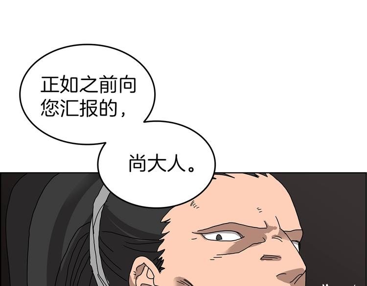 重生之我在魔教耍长枪韩漫全集-第6话 生死关无删减无遮挡章节图片 