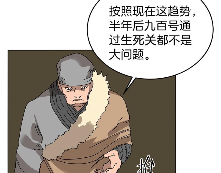 重生之我在魔教耍长枪韩漫全集-第6话 生死关无删减无遮挡章节图片 