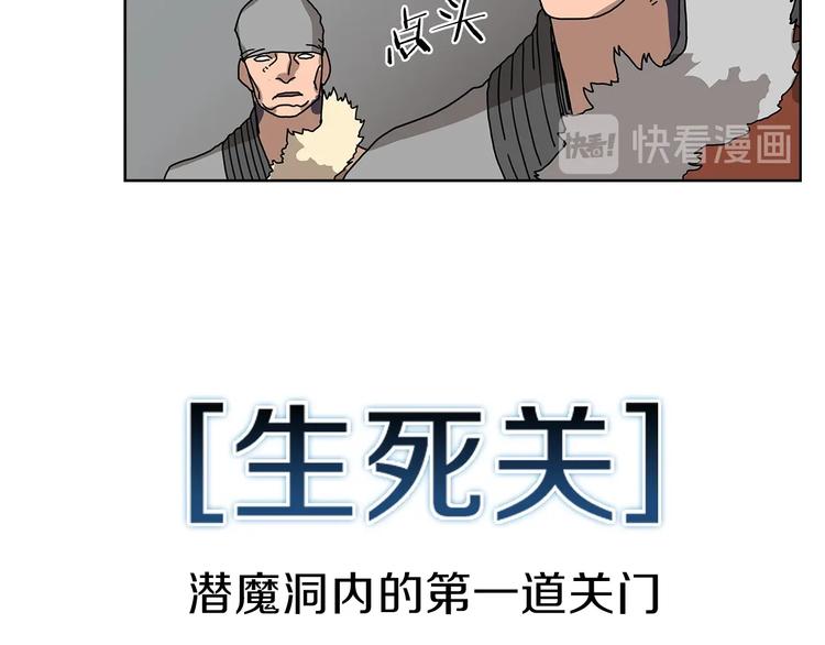 重生之我在魔教耍长枪韩漫全集-第6话 生死关无删减无遮挡章节图片 