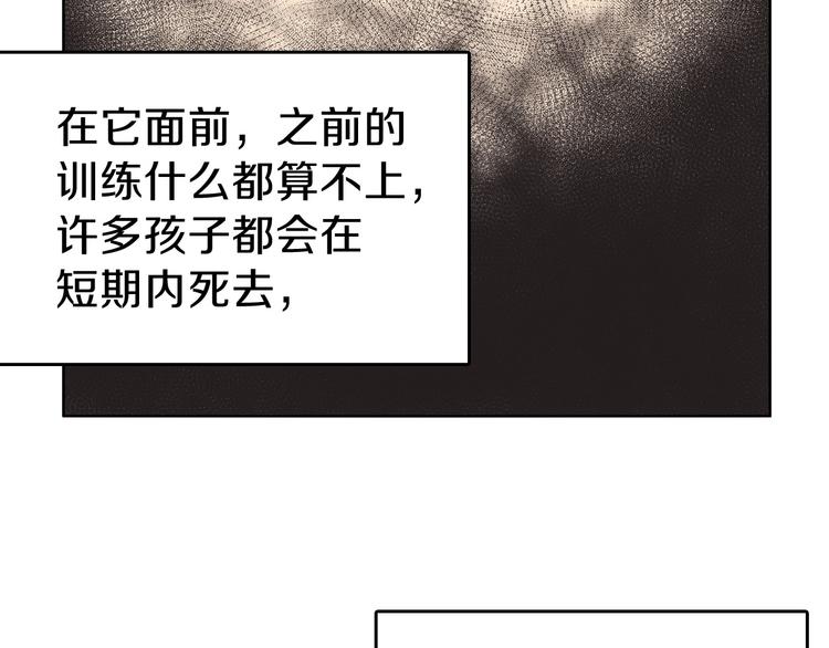 重生之我在魔教耍长枪韩漫全集-第6话 生死关无删减无遮挡章节图片 