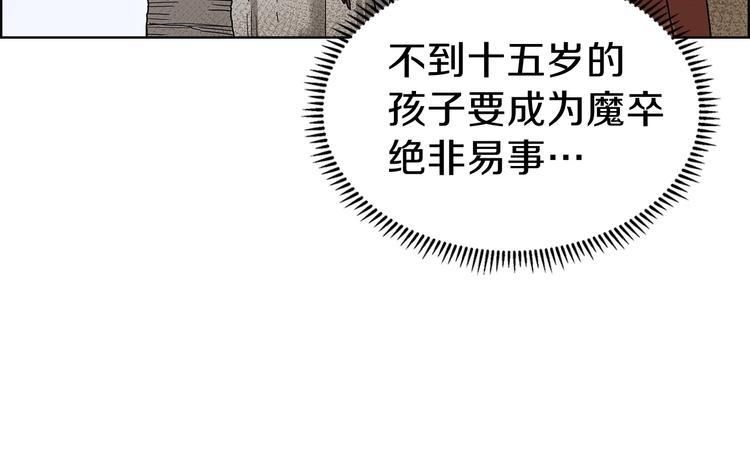 重生之我在魔教耍长枪韩漫全集-第6话 生死关无删减无遮挡章节图片 