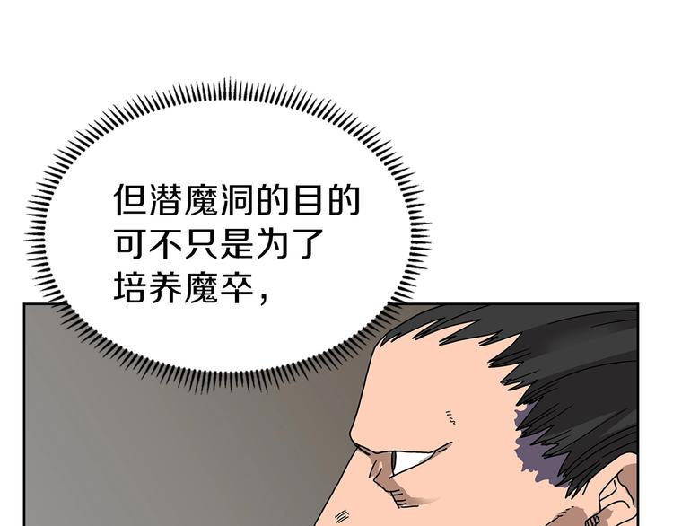 重生之我在魔教耍长枪韩漫全集-第6话 生死关无删减无遮挡章节图片 