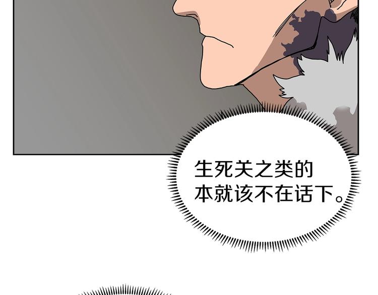 重生之我在魔教耍长枪韩漫全集-第6话 生死关无删减无遮挡章节图片 
