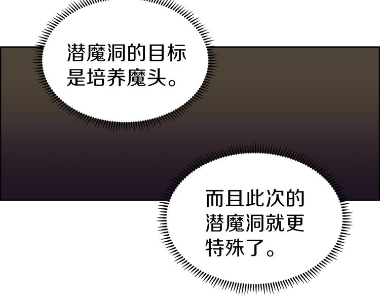 重生之我在魔教耍长枪韩漫全集-第6话 生死关无删减无遮挡章节图片 