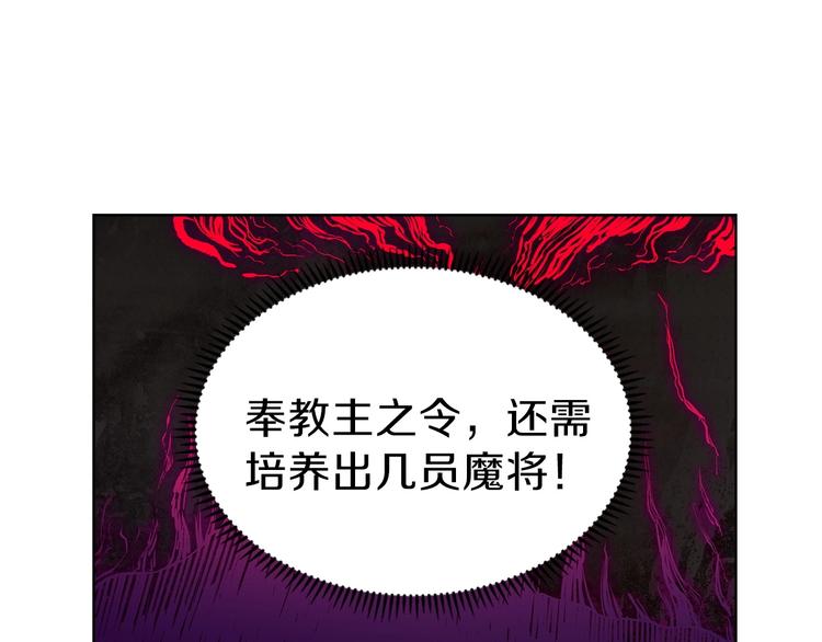 重生之我在魔教耍长枪韩漫全集-第6话 生死关无删减无遮挡章节图片 