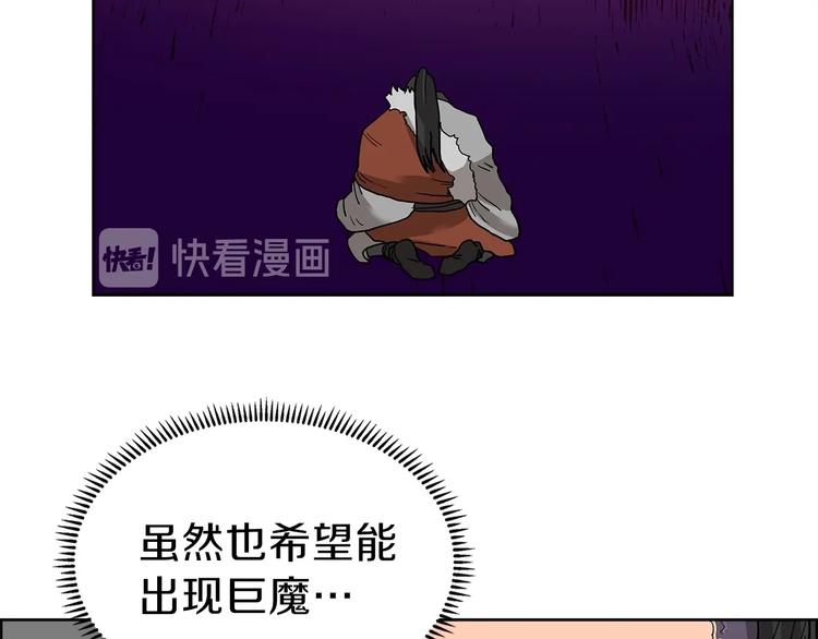 重生之我在魔教耍长枪韩漫全集-第6话 生死关无删减无遮挡章节图片 