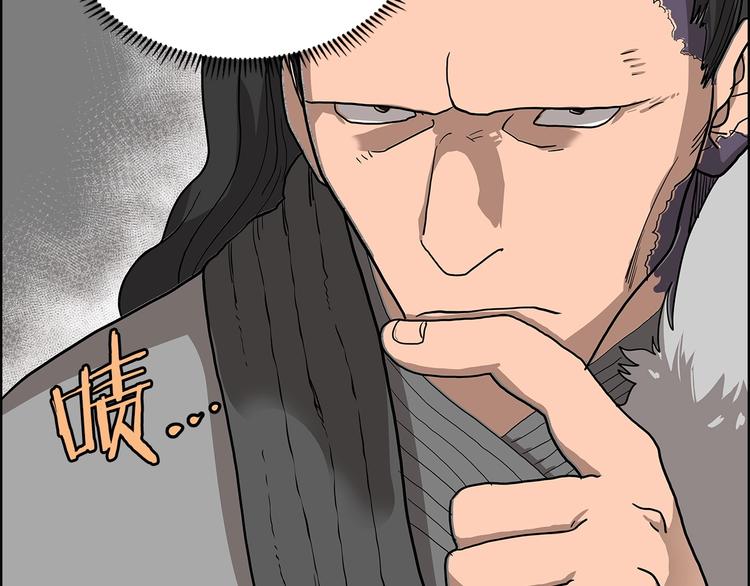 重生之我在魔教耍长枪韩漫全集-第6话 生死关无删减无遮挡章节图片 