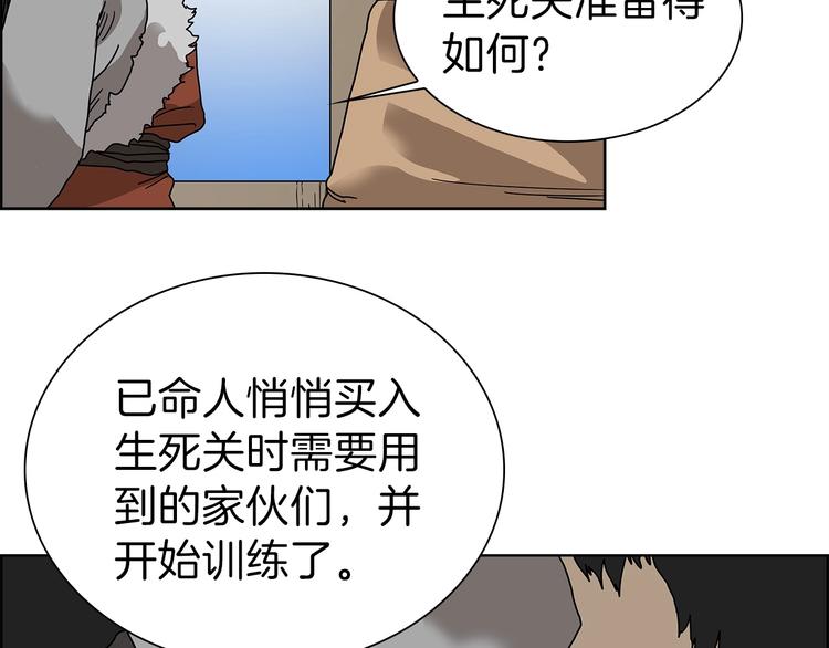 重生之我在魔教耍长枪韩漫全集-第6话 生死关无删减无遮挡章节图片 