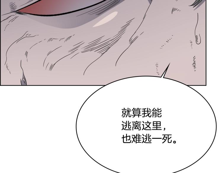 重生之我在魔教耍长枪韩漫全集-第51话 传承时刻！无删减无遮挡章节图片 