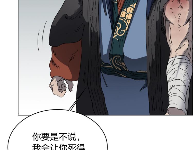 重生之我在魔教耍长枪韩漫全集-第51话 传承时刻！无删减无遮挡章节图片 