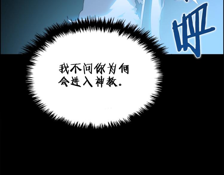 重生之我在魔教耍长枪韩漫全集-第51话 传承时刻！无删减无遮挡章节图片 
