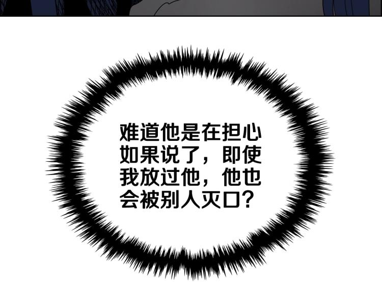 重生之我在魔教耍长枪韩漫全集-第51话 传承时刻！无删减无遮挡章节图片 