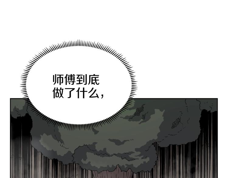 重生之我在魔教耍长枪韩漫全集-第51话 传承时刻！无删减无遮挡章节图片 