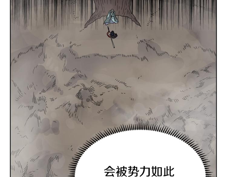 重生之我在魔教耍长枪韩漫全集-第51话 传承时刻！无删减无遮挡章节图片 