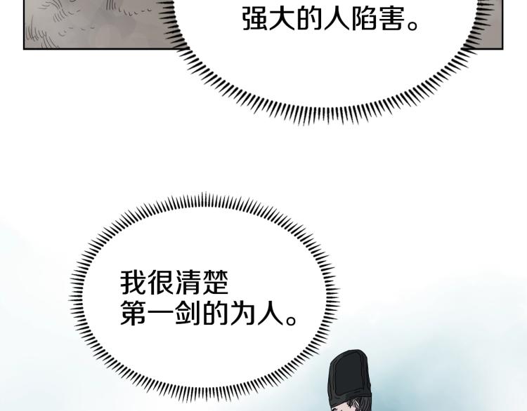 重生之我在魔教耍长枪韩漫全集-第51话 传承时刻！无删减无遮挡章节图片 