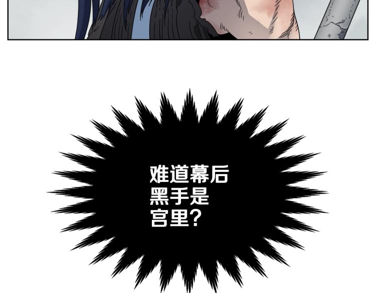 重生之我在魔教耍长枪韩漫全集-第51话 传承时刻！无删减无遮挡章节图片 