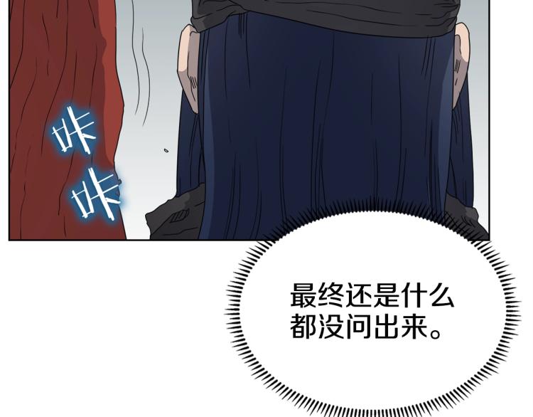 重生之我在魔教耍长枪韩漫全集-第51话 传承时刻！无删减无遮挡章节图片 