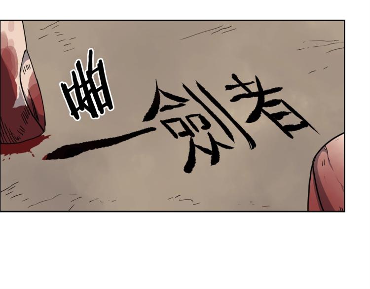 重生之我在魔教耍长枪韩漫全集-第51话 传承时刻！无删减无遮挡章节图片 