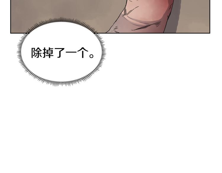 重生之我在魔教耍长枪韩漫全集-第51话 传承时刻！无删减无遮挡章节图片 