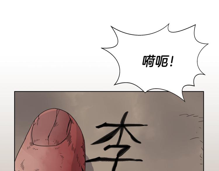 重生之我在魔教耍长枪韩漫全集-第51话 传承时刻！无删减无遮挡章节图片 