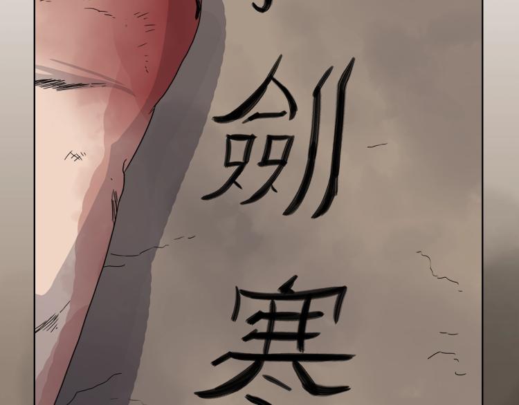 重生之我在魔教耍长枪韩漫全集-第51话 传承时刻！无删减无遮挡章节图片 
