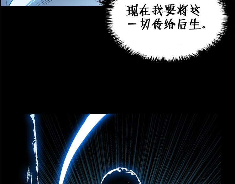 重生之我在魔教耍长枪韩漫全集-第51话 传承时刻！无删减无遮挡章节图片 