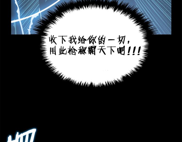 重生之我在魔教耍长枪韩漫全集-第51话 传承时刻！无删减无遮挡章节图片 